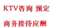 易门最好十大KTV会所消费排名